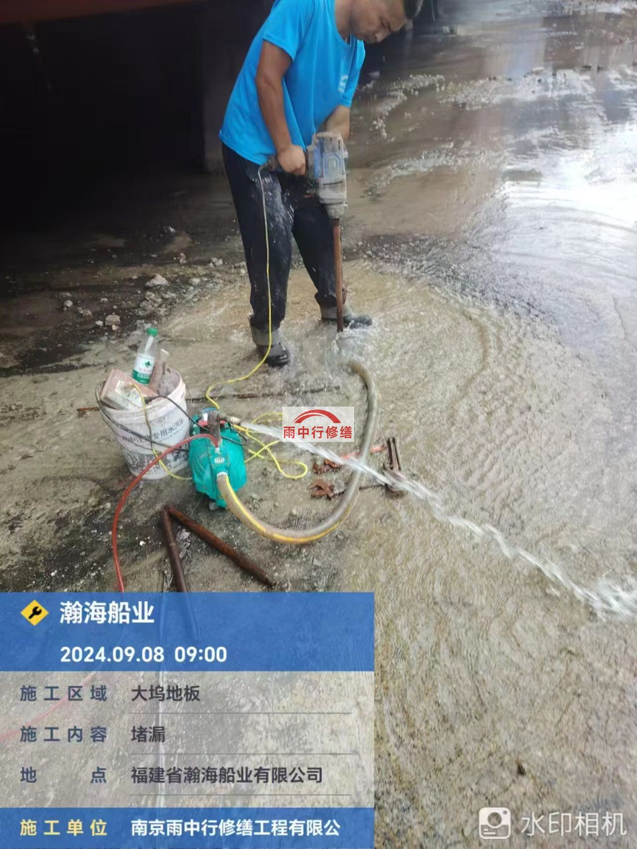 潼南船坞漏水科学堵漏怎么处理