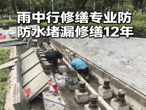 潼南水池防水堵漏案例